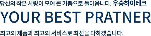 space frame node & cone 전문 최상의 기술력과 철저한 사후관리로 최고의 만족을 드립니다. space frame & cone 가공전문과 히팅펌프제작, 기타건설 소개 및 농기구 부품제작 전문!